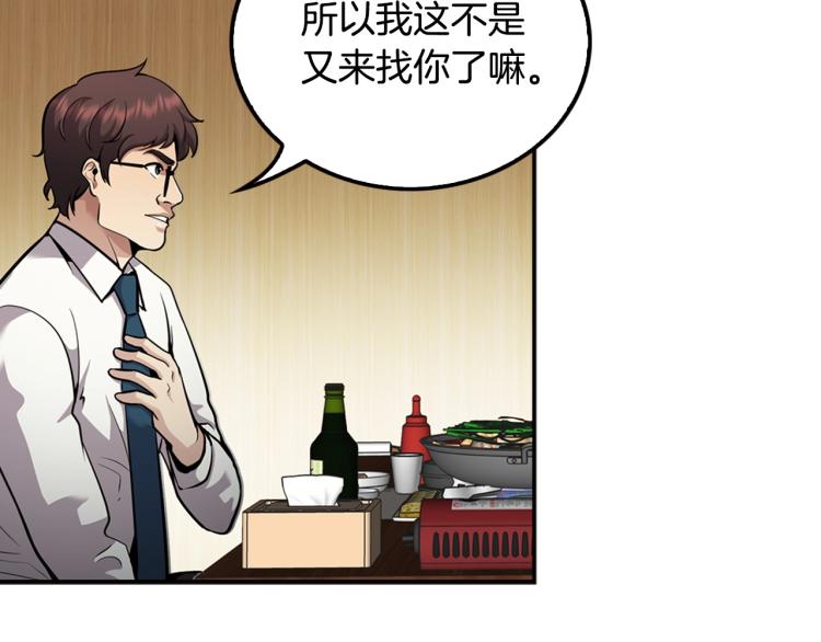 第113话 收购计划(1/4)-第36话