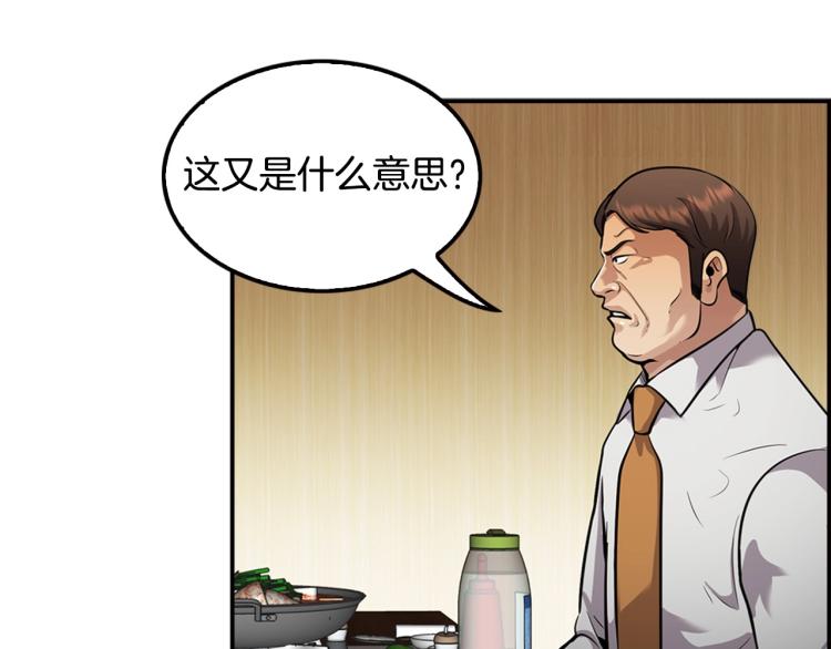 第113话 收购计划(1/4)-第36话