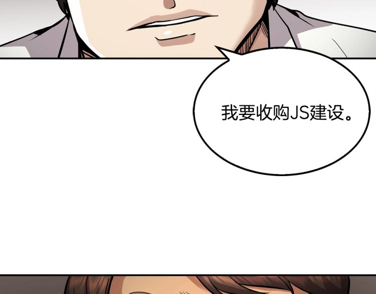 第113话 收购计划(1/4)-第36话