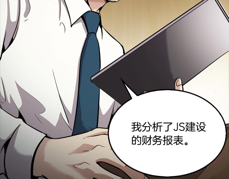 第113话 收购计划(1/4)-第36话