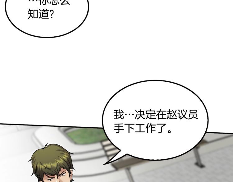 第113话 收购计划(1/4)-第36话