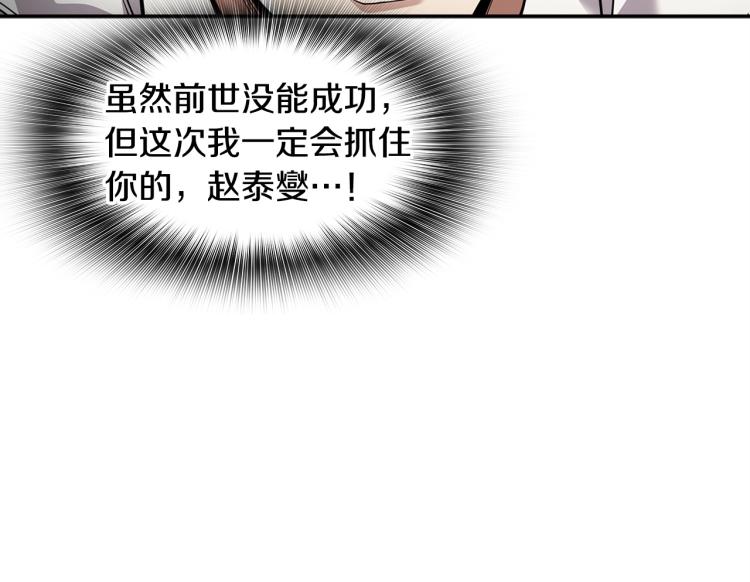 第115话 家族内乱(1/4)-第38话
