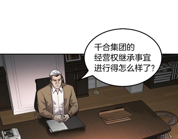第115话 家族内乱(1/4)-第38话
