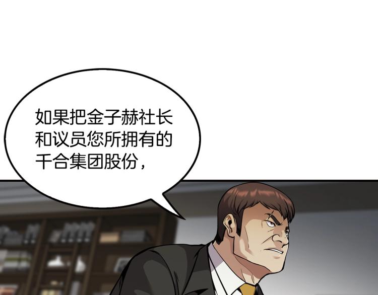 第115话 家族内乱(1/4)-第38话