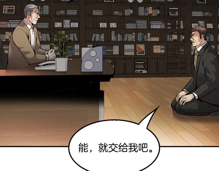 第115话 家族内乱(1/4)-第38话