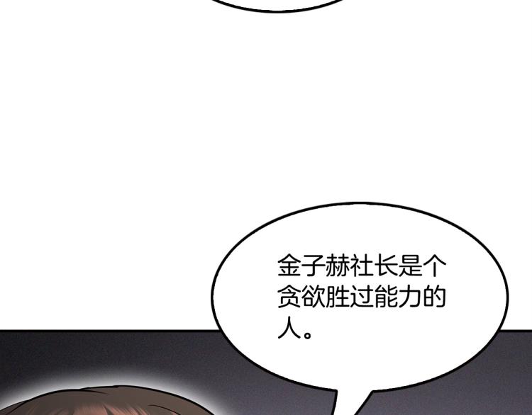 第115话 家族内乱(1/4)-第38话