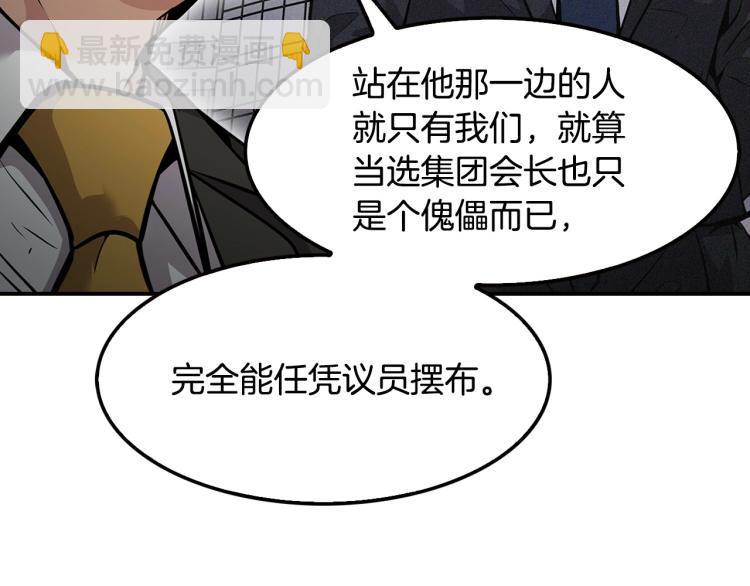 第115话 家族内乱(1/4)-第38话