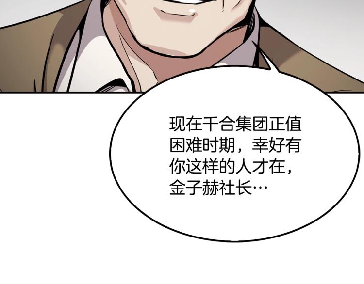 第115话 家族内乱(1/4)-第38话