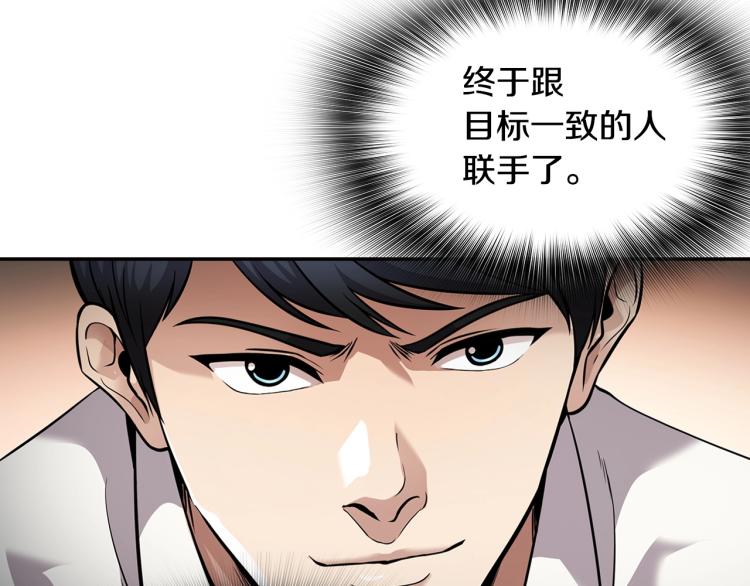 第115话 家族内乱(1/4)-第38话