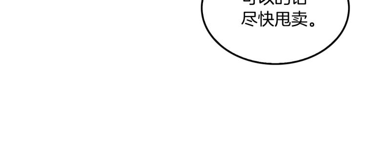 第119话 打造品质豪宅(1/5)-第42话