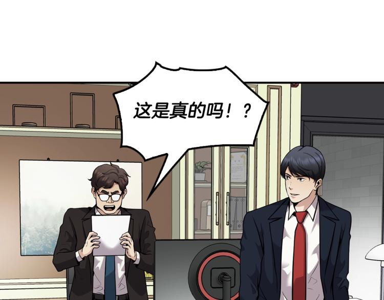 第119话 打造品质豪宅(1/5)-第42话
