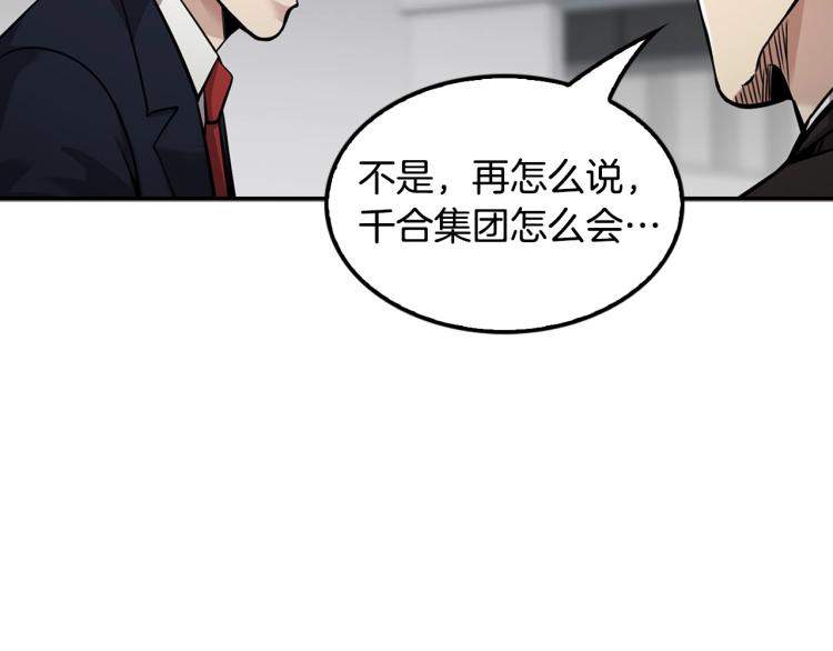 第119话 打造品质豪宅(1/5)-第42话