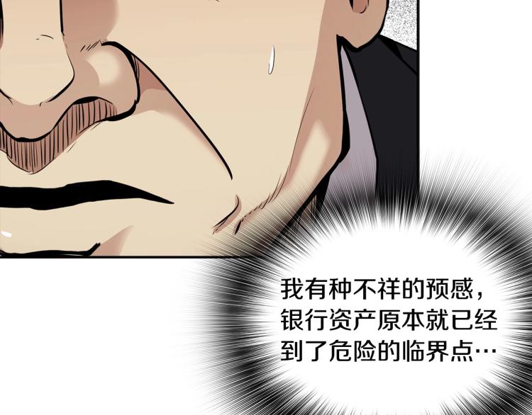 第119话 打造品质豪宅(1/5)-第42话