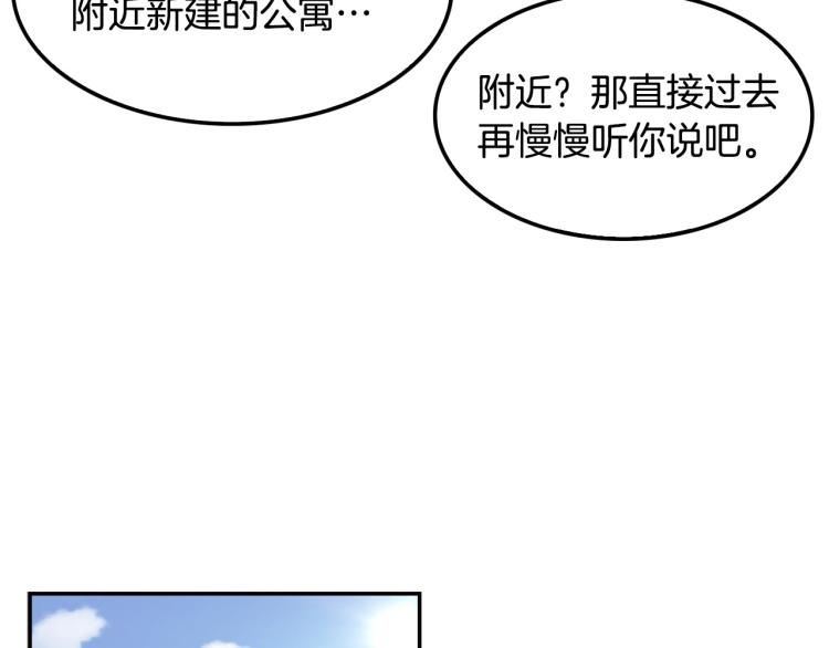 第119话 打造品质豪宅(1/5)-第42话