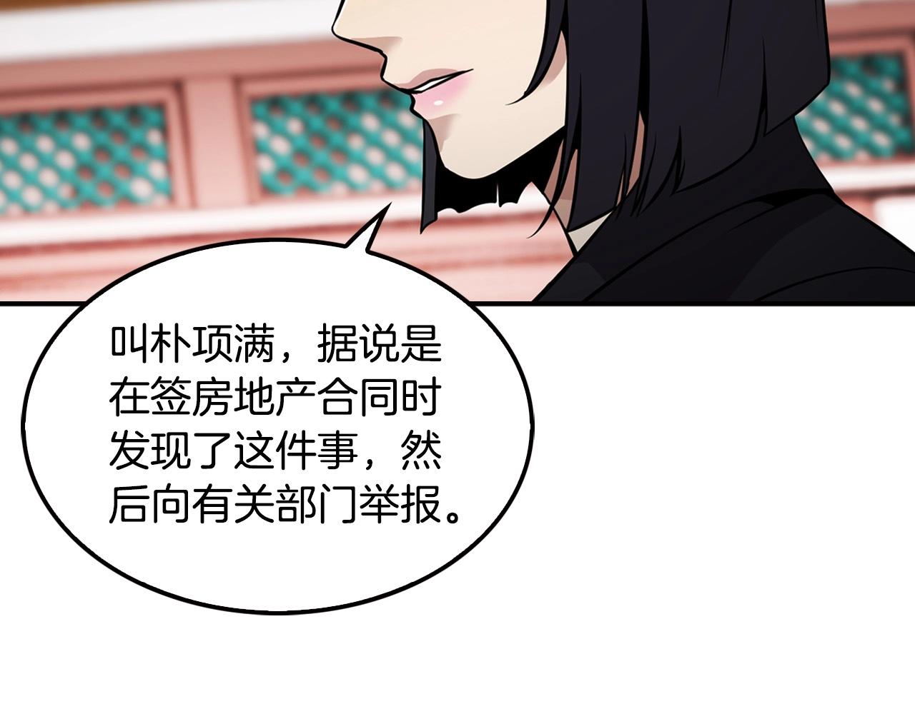 第121话 大举卖房(1/4)-第44话