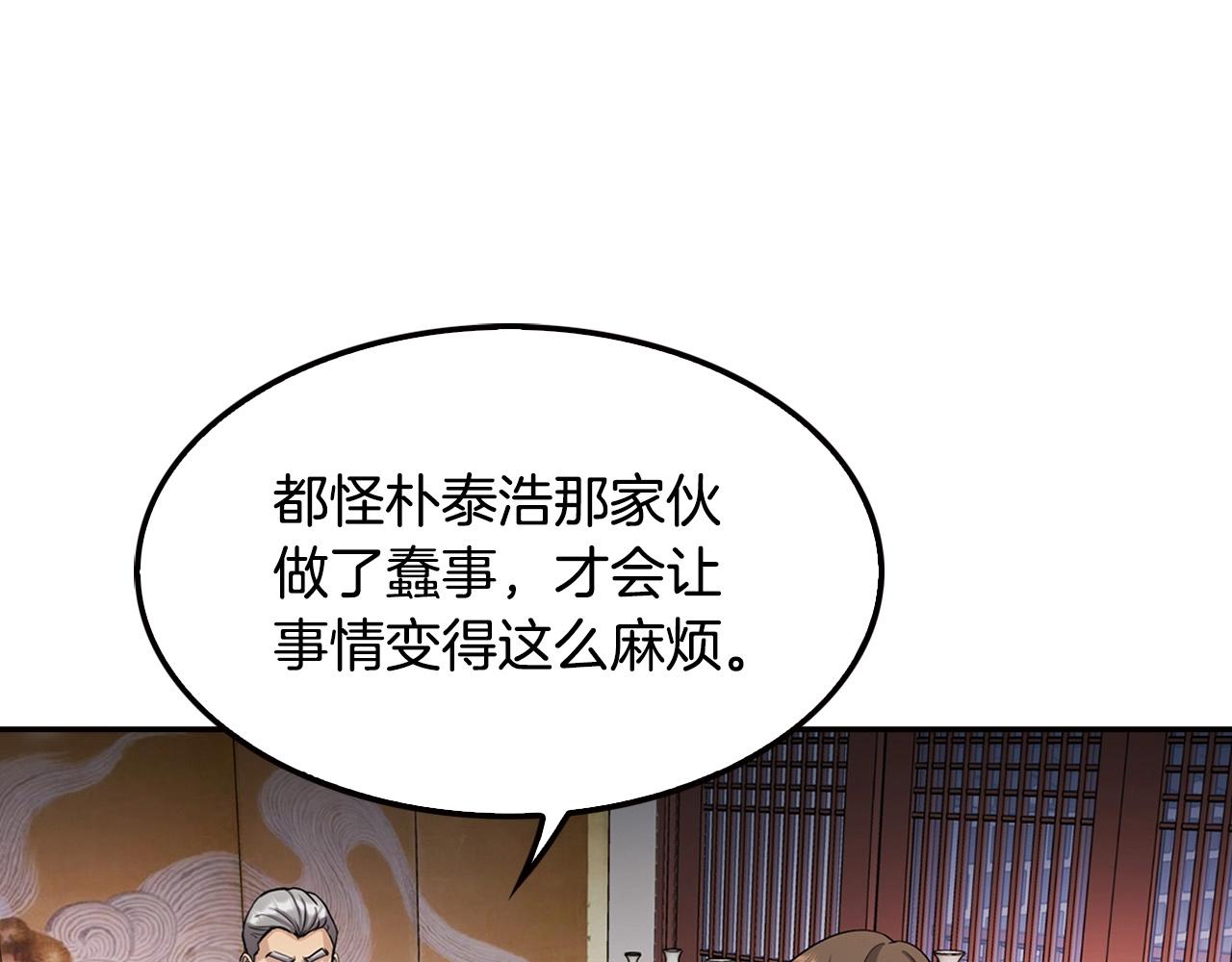第121话 大举卖房(1/4)-第44话