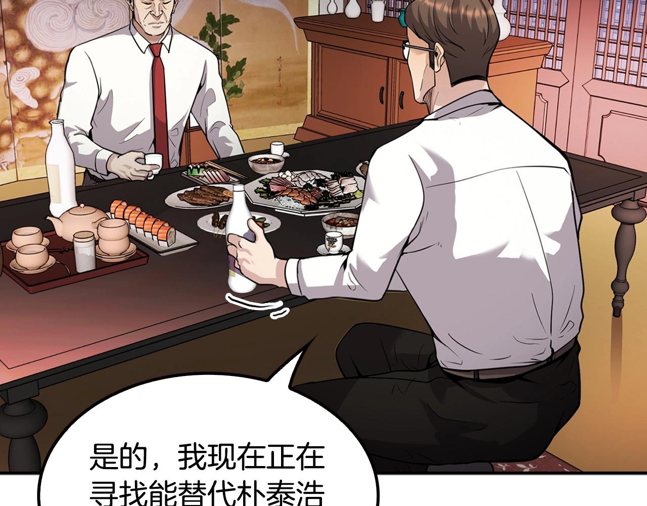 第121话 大举卖房(1/4)-第44话