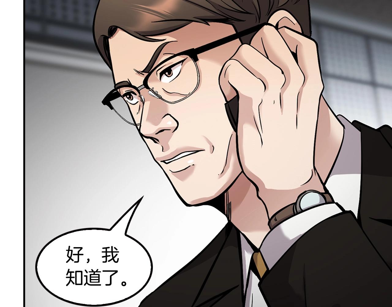第123话 安心上路(1/5)-第46话
