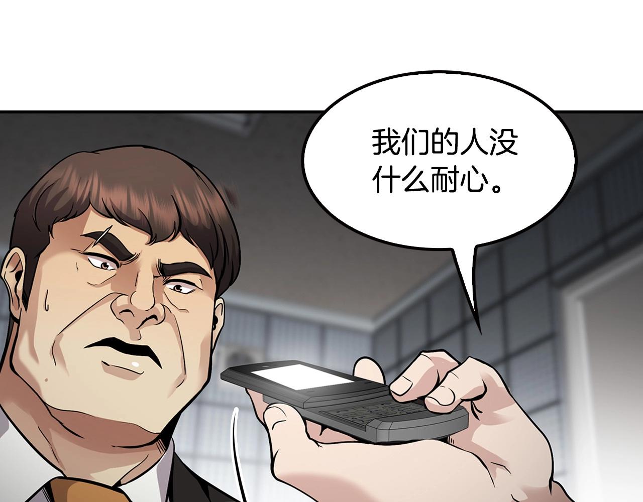 第123话 安心上路(1/5)-第46话