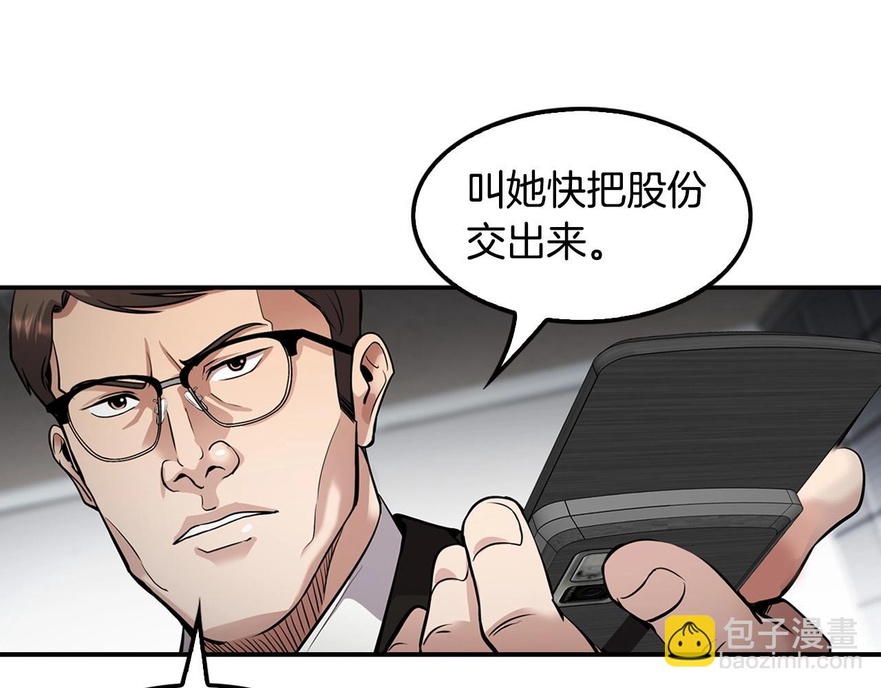 第123话 安心上路(1/5)-第46话