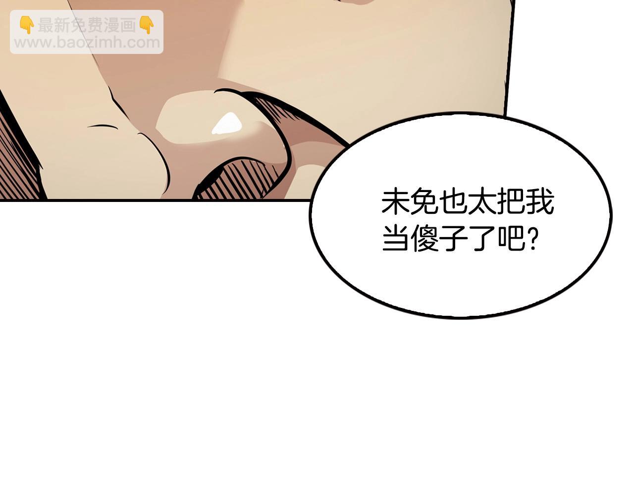 第123话 安心上路(1/5)-第46话