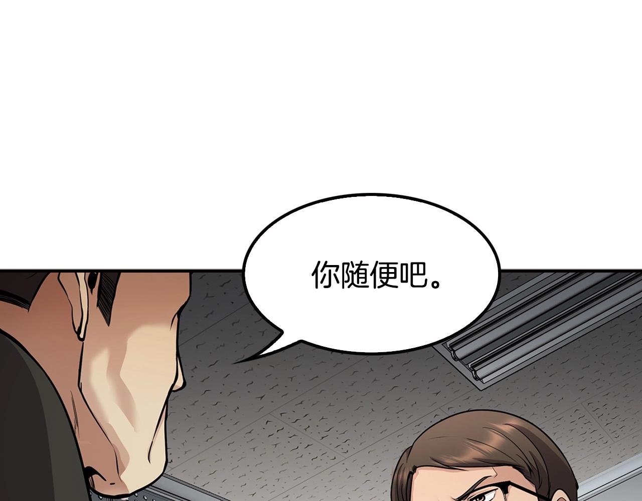 第123话 安心上路(1/5)-第46话