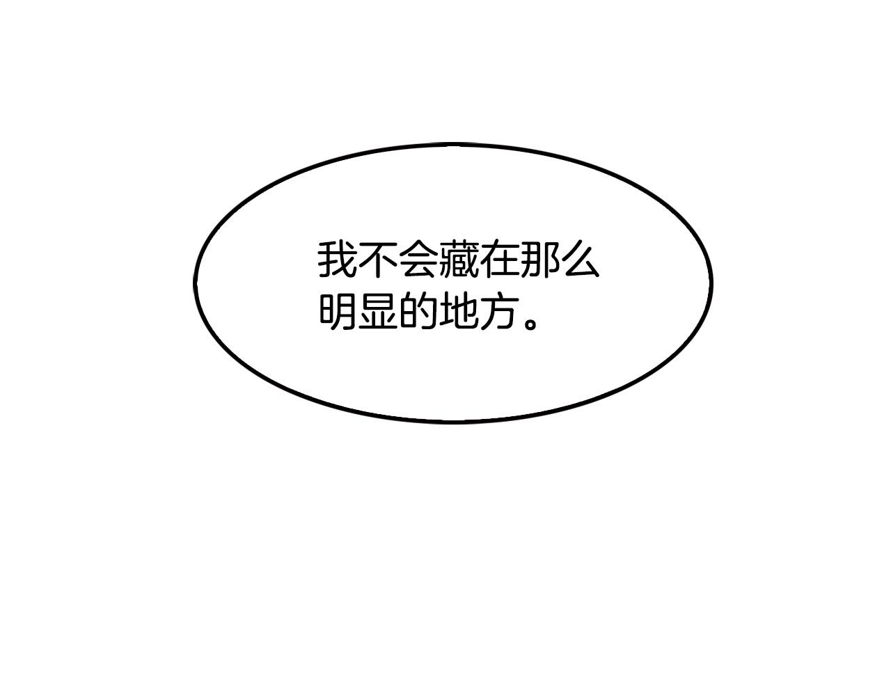 第123话 安心上路(1/5)-第46话