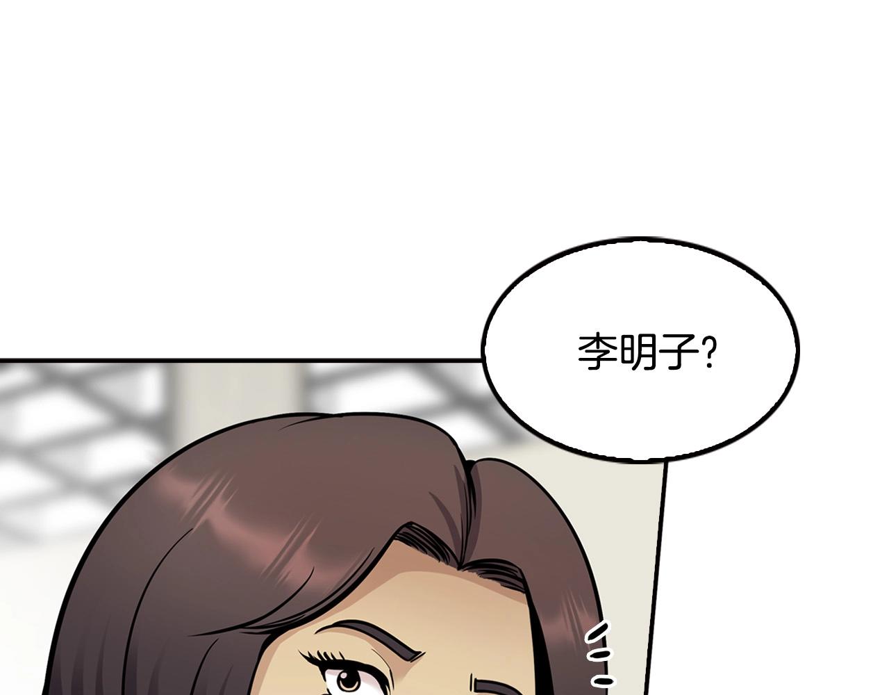 第123话 安心上路(1/5)-第46话