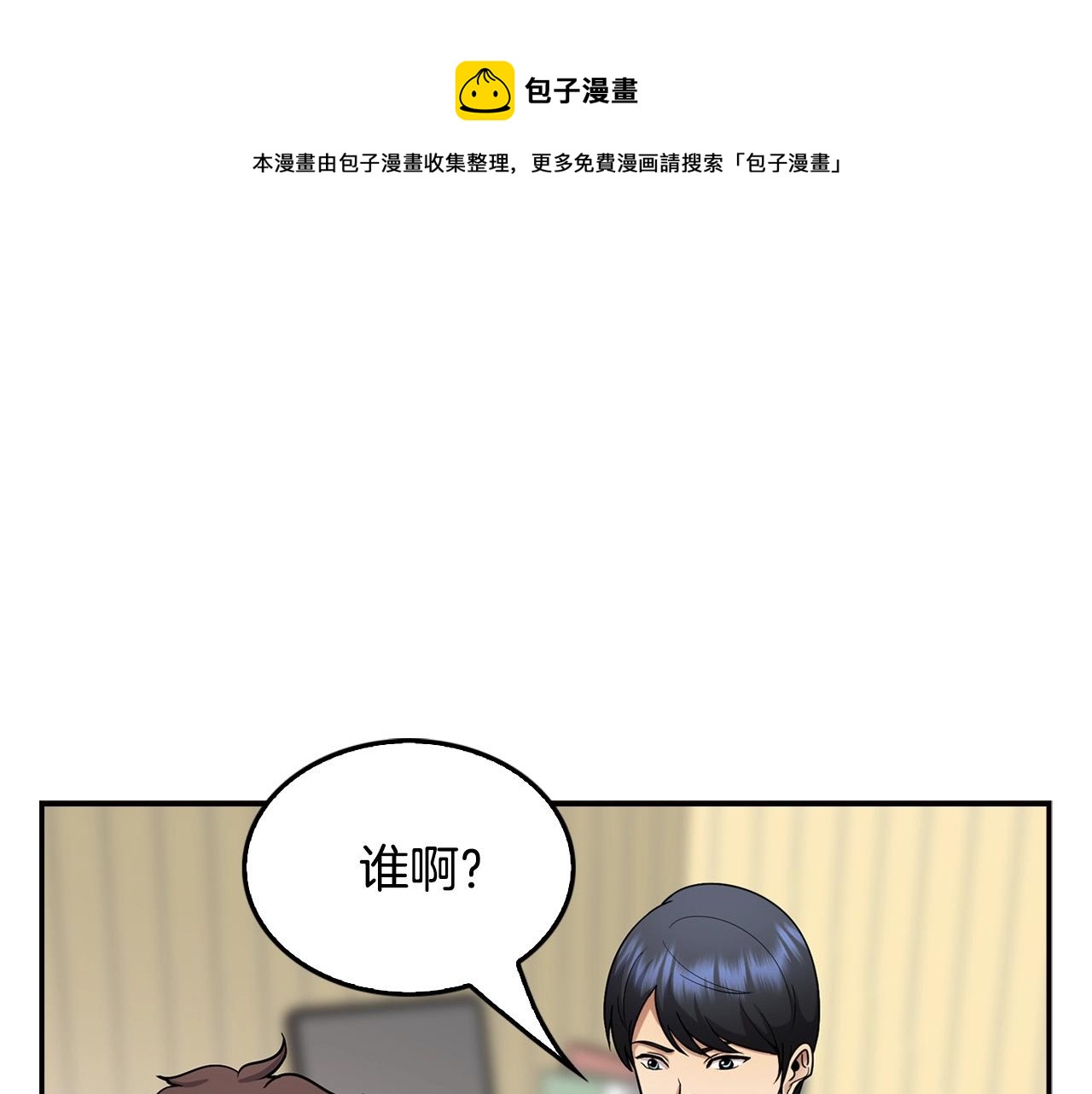 第125话 先发制人(1/5)-第48话