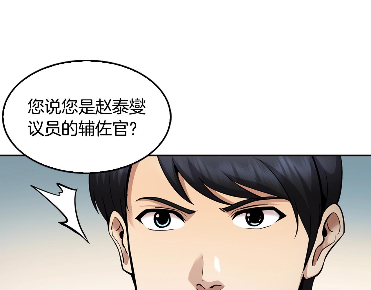 第125话 先发制人(1/5)-第48话
