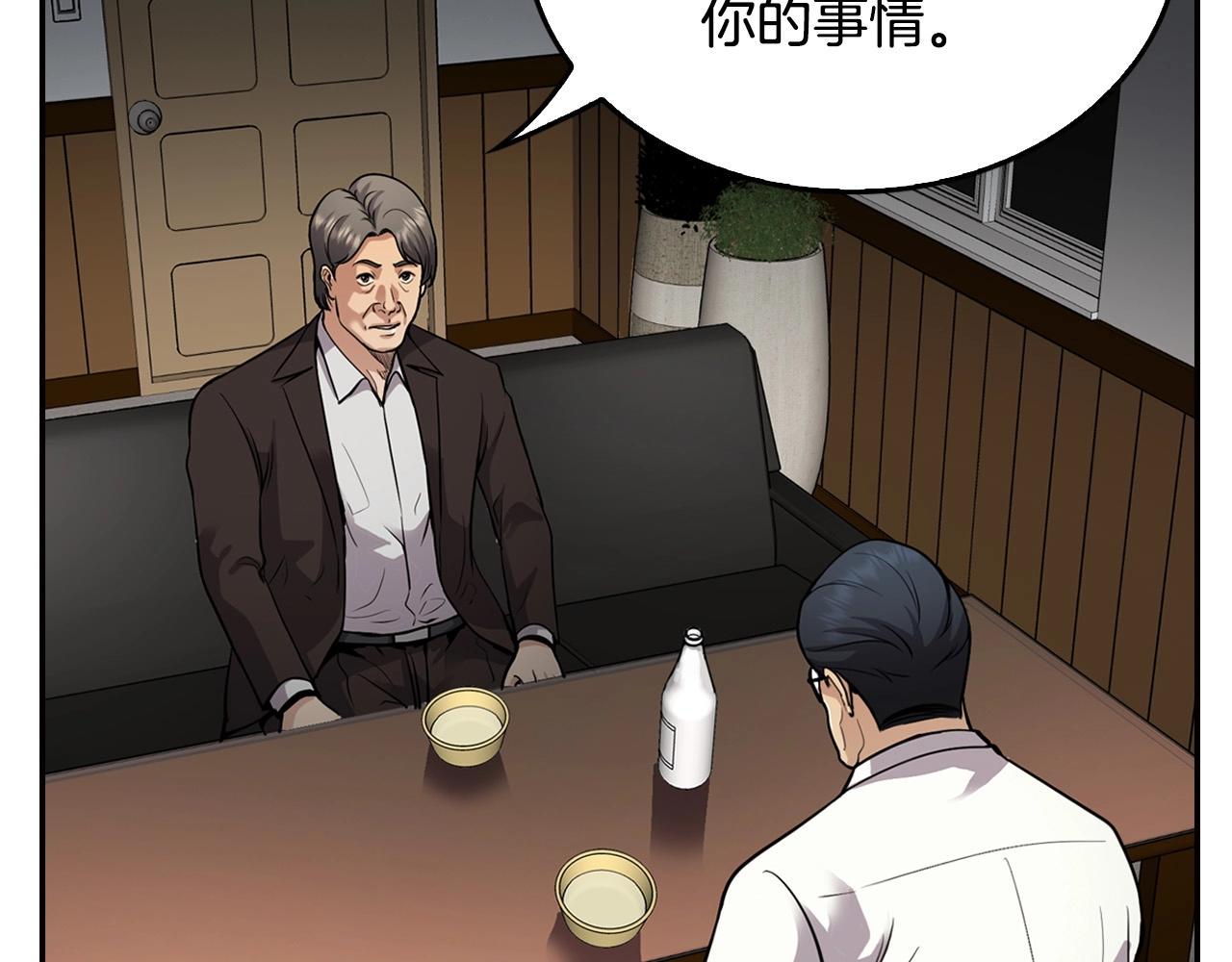 第129话 孤独的勇士(1/4)-第52话