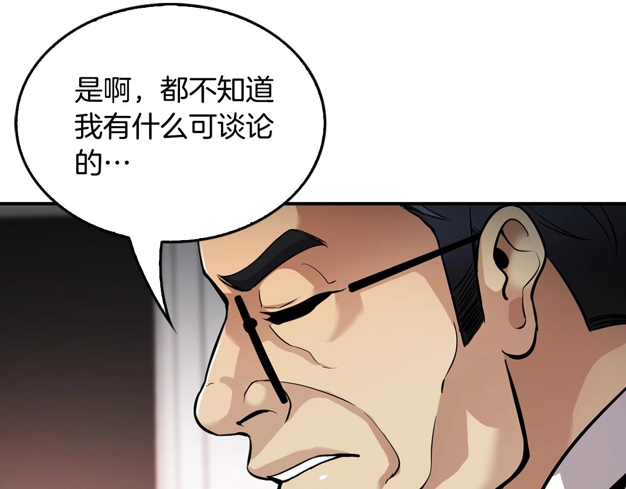 第129话 孤独的勇士(1/4)-第52话