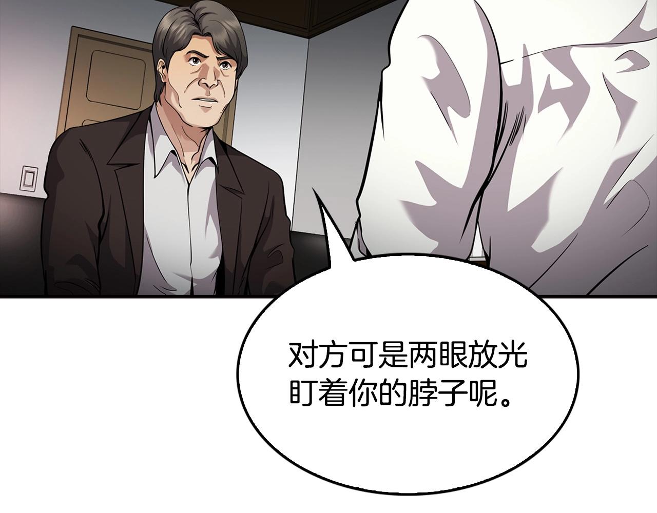 第129话 孤独的勇士(1/4)-第52话