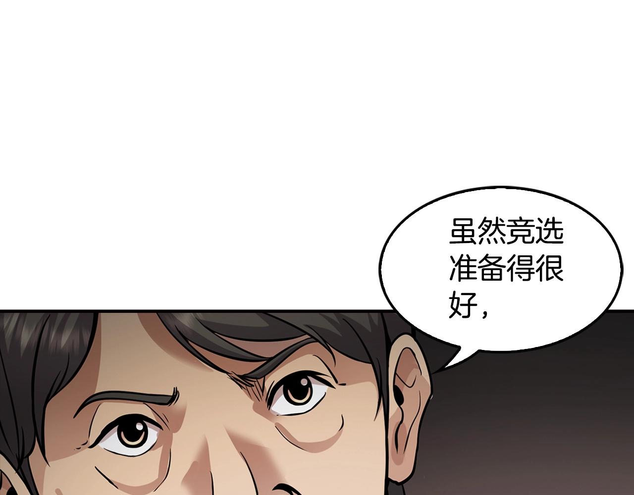 第129话 孤独的勇士(1/4)-第52话