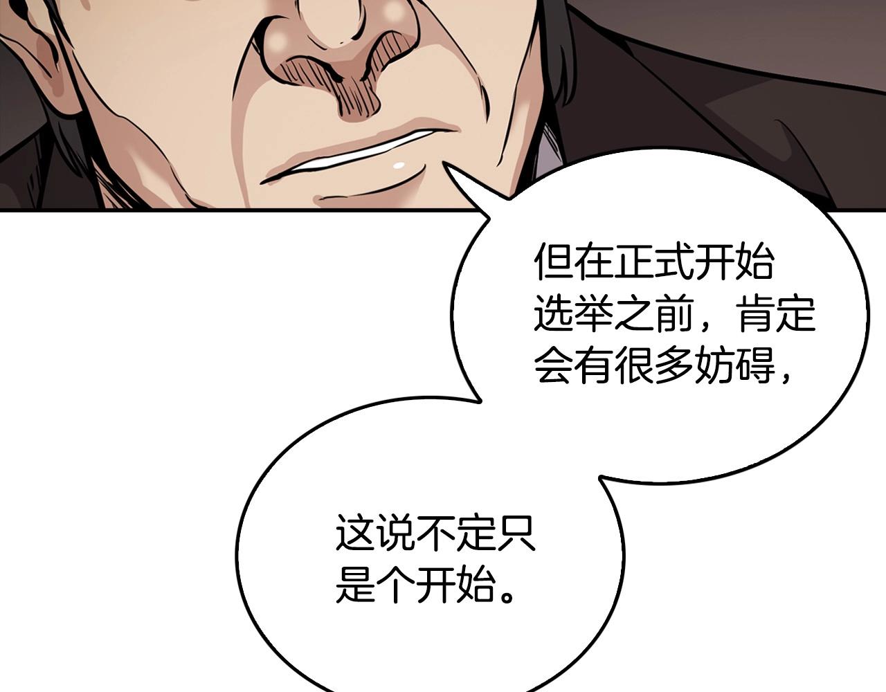 第129话 孤独的勇士(1/4)-第52话