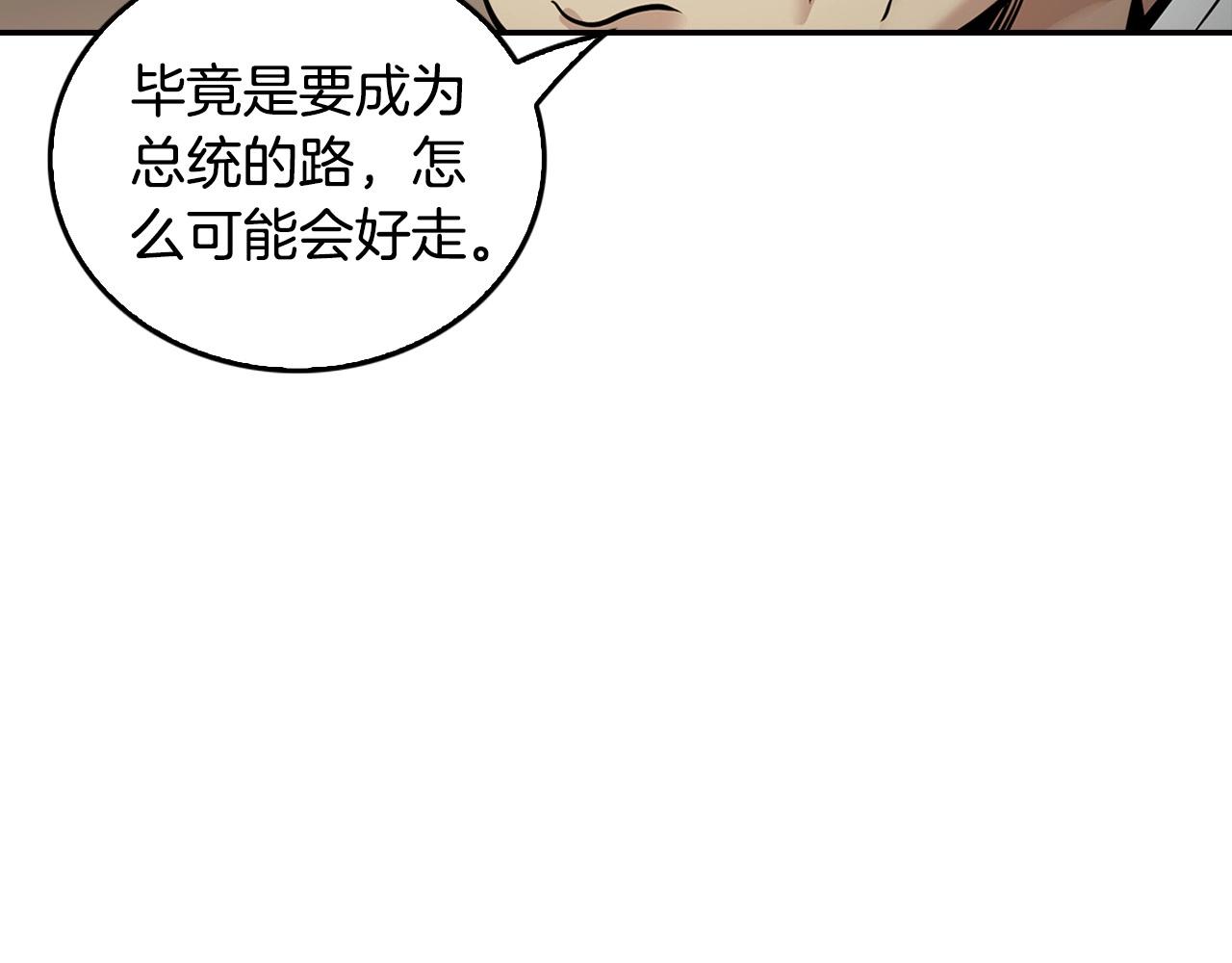 第129话 孤独的勇士(1/4)-第52话