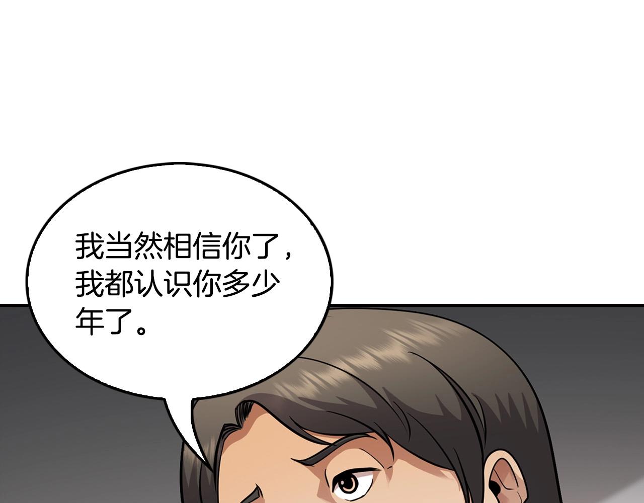 第129话 孤独的勇士(1/4)-第52话