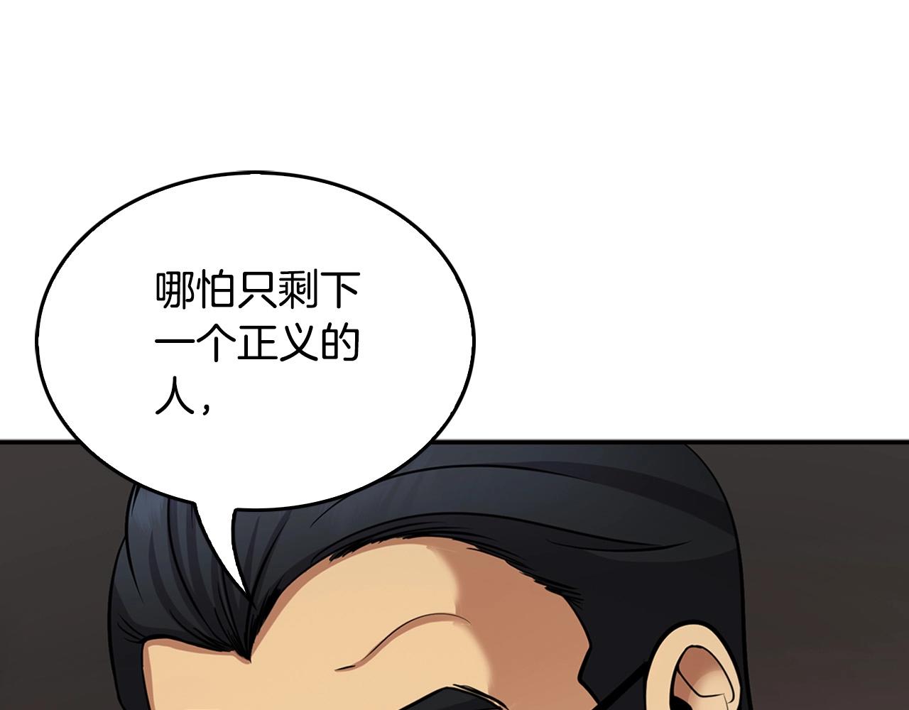 第129话 孤独的勇士(1/4)-第52话