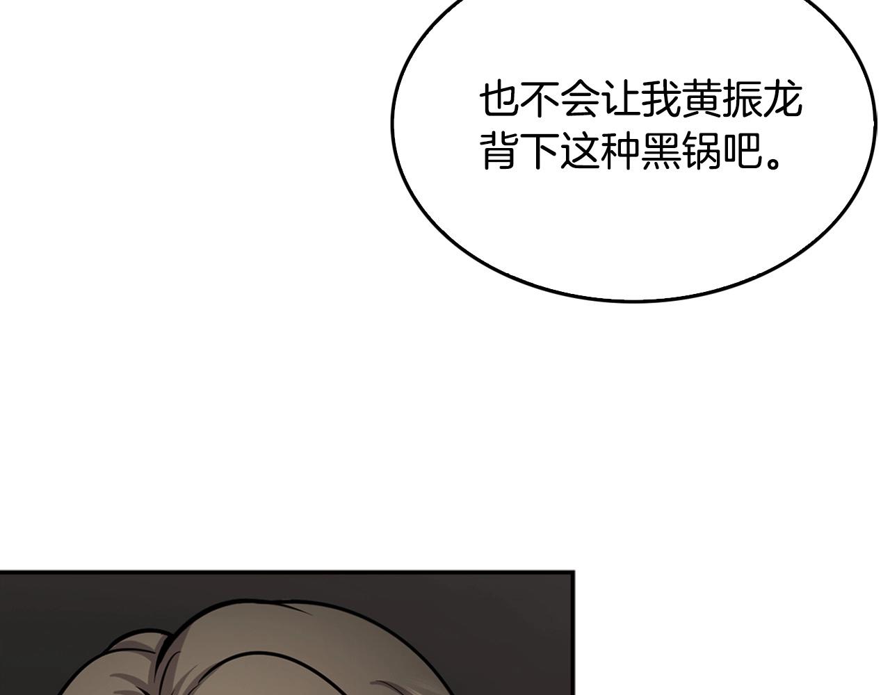 第129话 孤独的勇士(1/4)-第52话