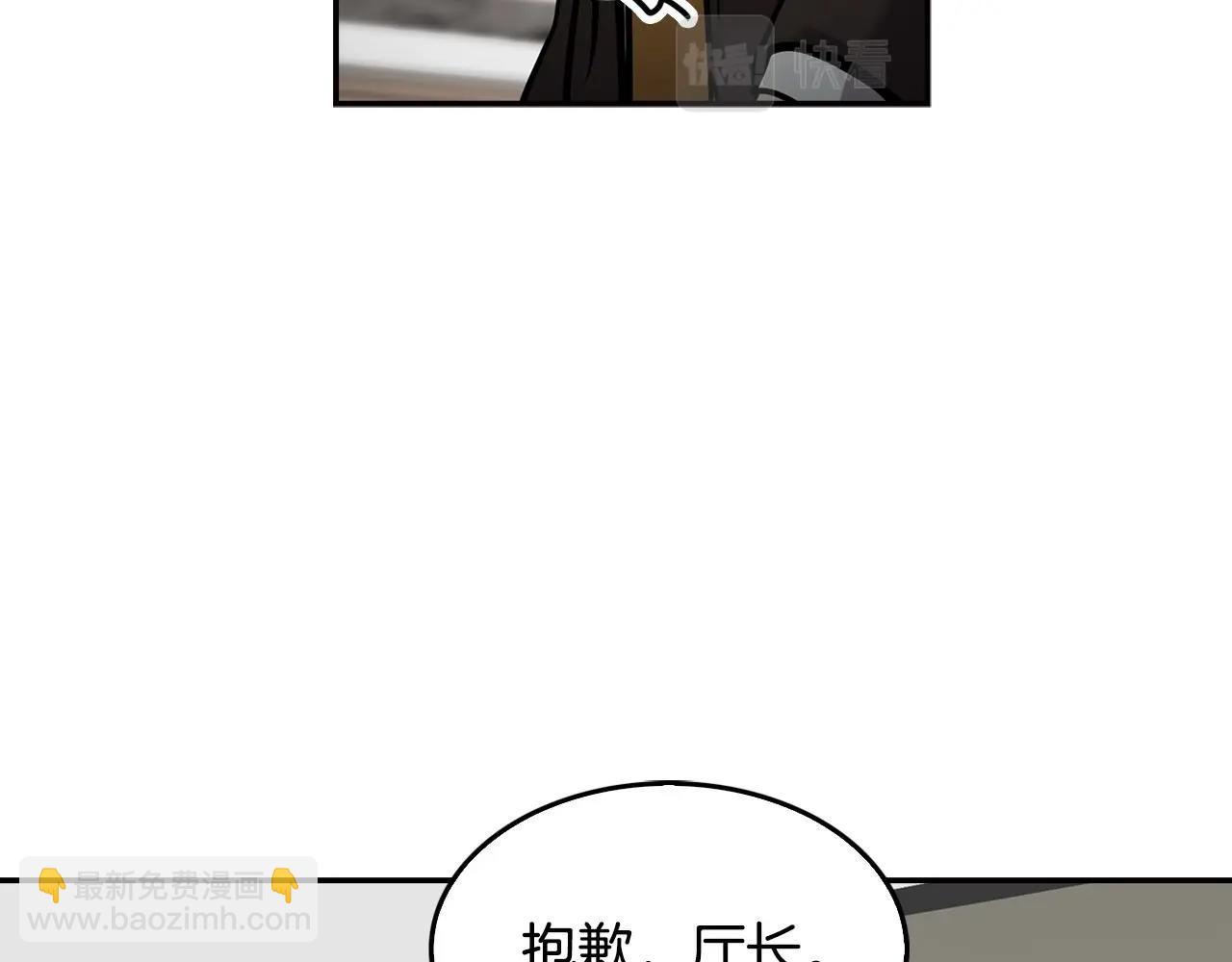 第133话 黑虎会(1/5)-第56话
