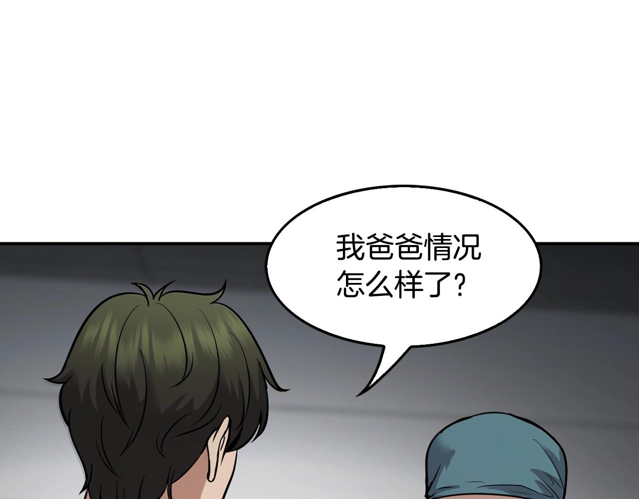 第133话 黑虎会(1/5)-第56话