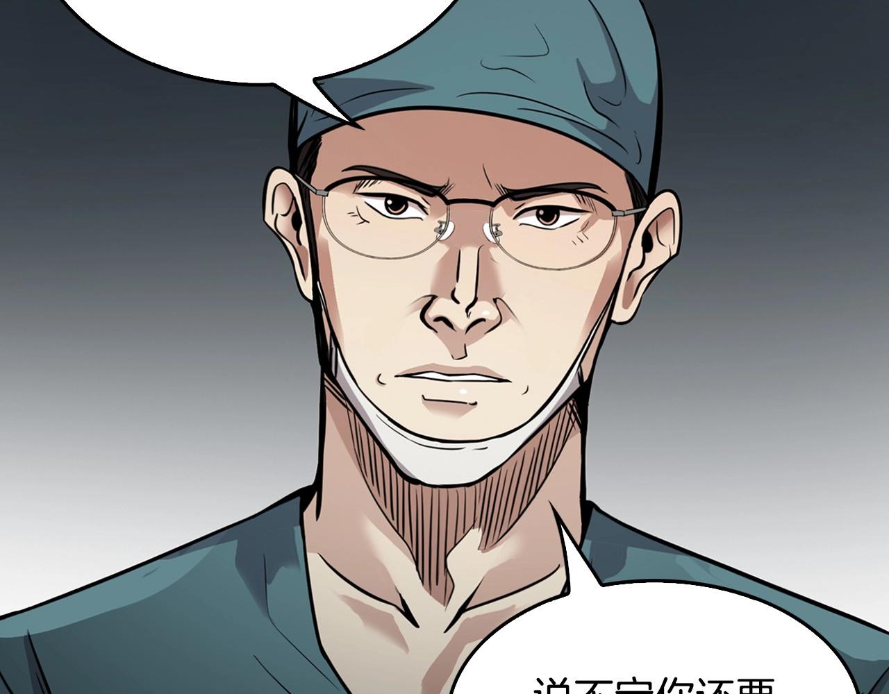 第133话 黑虎会(1/5)-第56话