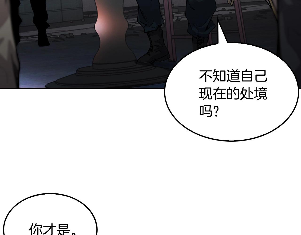 第135话 一网打尽(1/5)-第58话