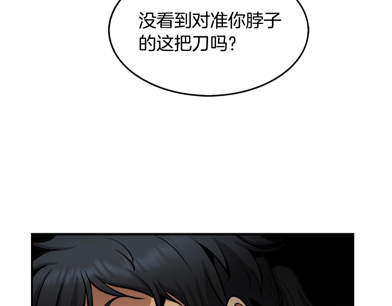 第135话 一网打尽(1/5)-第58话