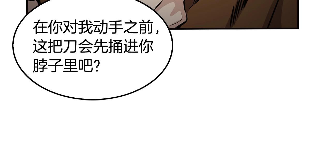 第135话 一网打尽(1/5)-第58话