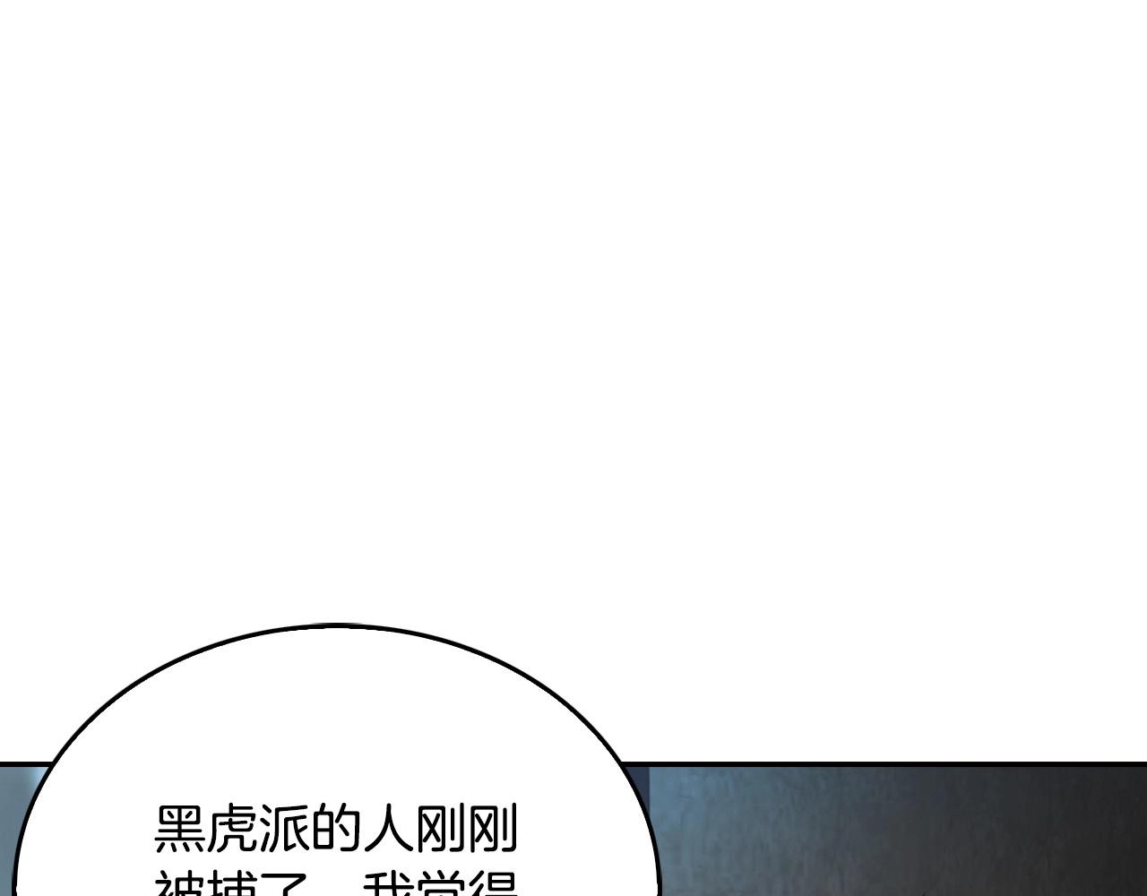 第135话 一网打尽(1/5)-第58话