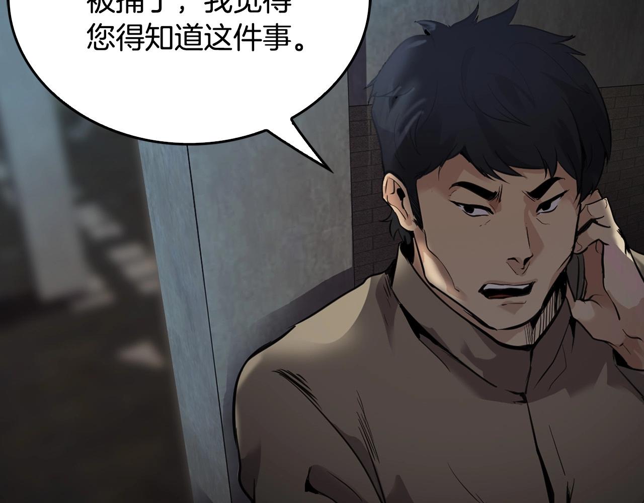 第135话 一网打尽(1/5)-第58话