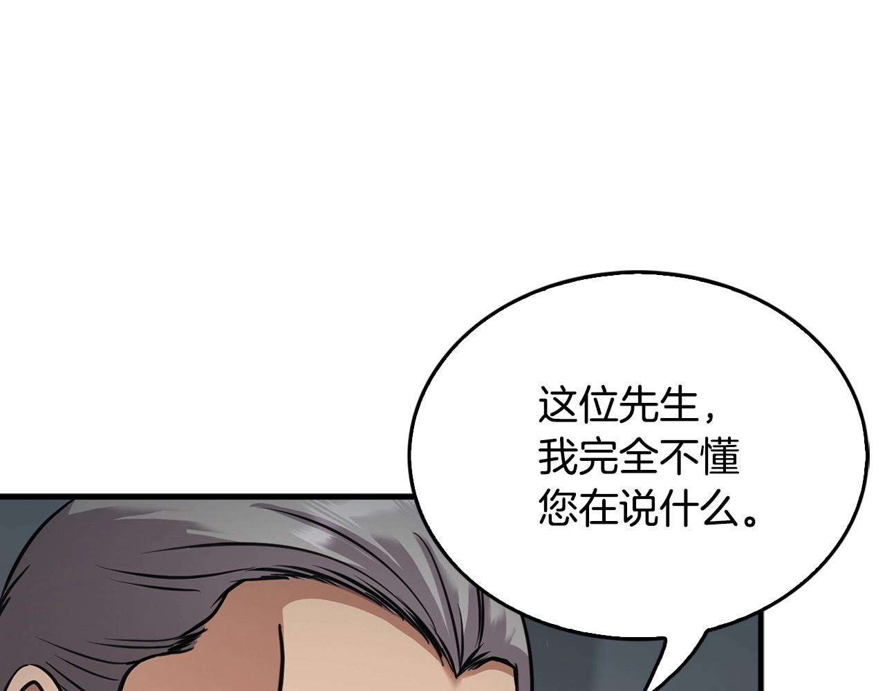 第136话 败露(1/5)-第82话