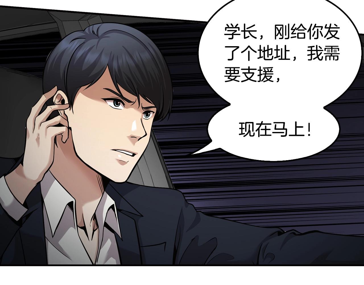 第138话 黎明前的黑暗(1/4)-第84话