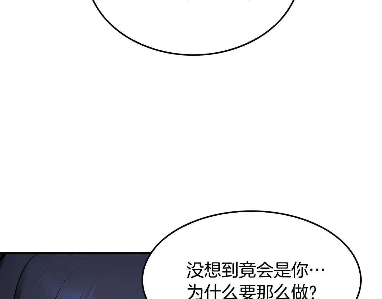 第138话 黎明前的黑暗(1/4)-第84话